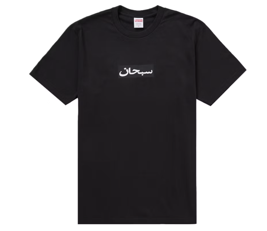 Supreme Arabic "Box Logo" Tee (Black)