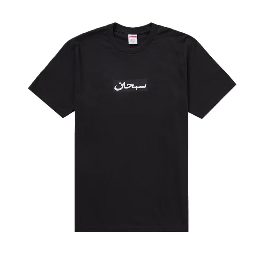 Supreme Arabic "Box Logo" Tee (Black)
